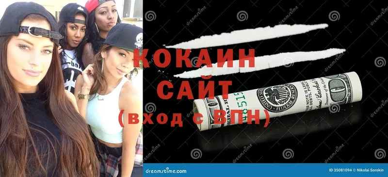 купить наркотик  Курильск  Cocaine 97% 