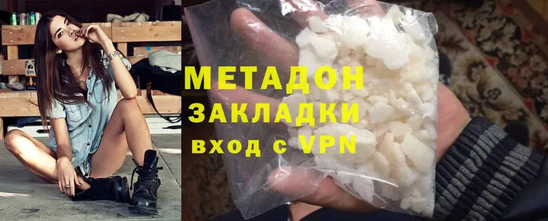 купить   Курильск  МЕТАДОН methadone 